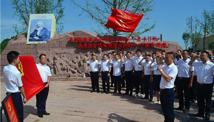 遂寧興業(yè)集團(tuán)開展“踐行初心使命，閃耀紅色新興”主題黨日活動(dòng)