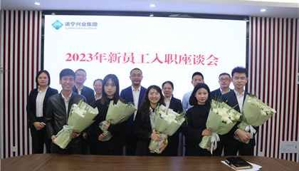 以夢(mèng)為馬立初心，凝“新”聚力助前行