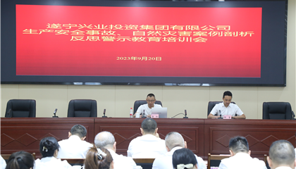 集團(tuán)開展生產(chǎn)安全事故、自然災(zāi)害案例剖析反思警示教育培訓(xùn)