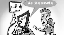 移動(dòng)電子病歷有什么優(yōu)勢(shì)