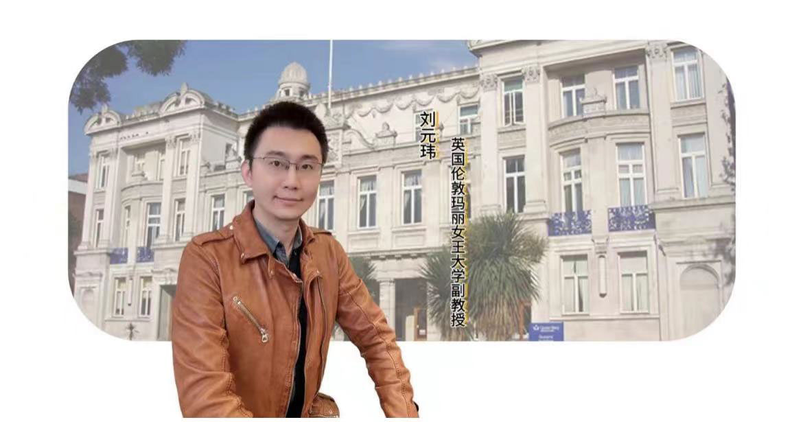 享受科研，心懷遠方：劉元瑋學(xué)術(shù)采訪紀(jì)實